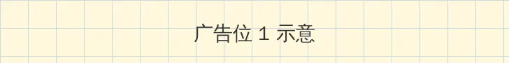 我的好妈妈BD高清电影 顶部横幅广告位