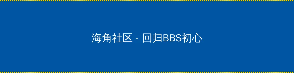 我的好妈妈BD高清电影 - 回归BBS初心的综合社区