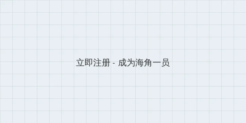 我的好妈妈BD高清电影 用户注册入口